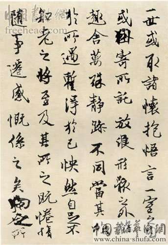 魏启后临王羲之兰亭序书法作品欣赏