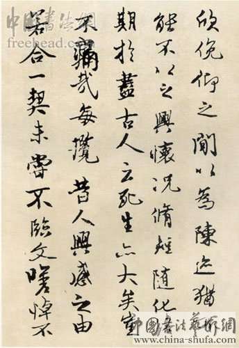 魏启后临王羲之兰亭序书法作品欣赏