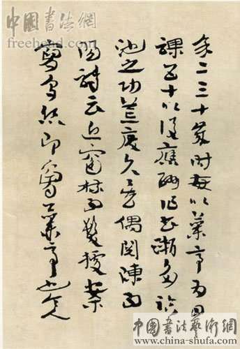 魏启后临王羲之兰亭序书法作品欣赏