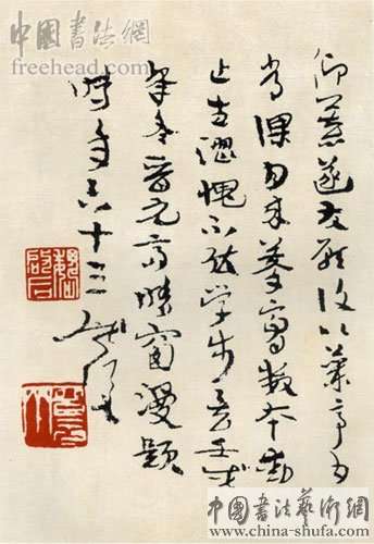魏启后临王羲之兰亭序书法作品欣赏