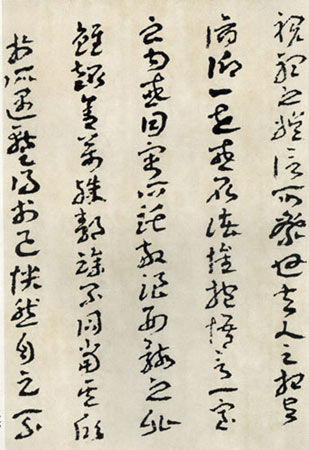王遽常先生临王羲之兰亭序作品欣赏
