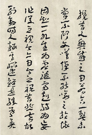 王遽常先生临王羲之兰亭序作品欣赏