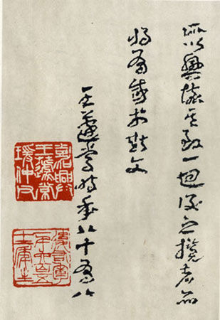 王遽常先生临王羲之兰亭序作品欣赏