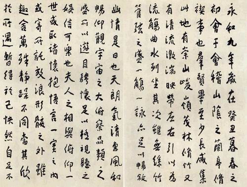 吴丈蜀先生临王羲之兰亭序作品欣赏