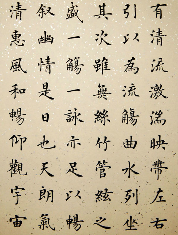 杨华书法小楷《兰亭序》
