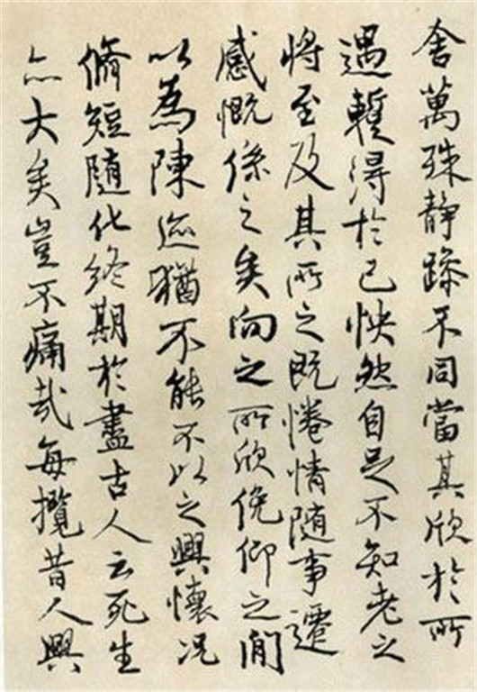 赖少其临《兰亭序》书法作品欣赏