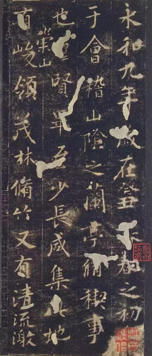 王羲之兰亭序旧拓定武本禊帖