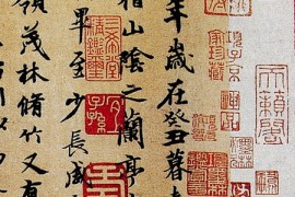 有学者认为《兰亭序》冯承素摹本可能是明代赝品