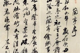 李铎临王羲之兰亭序作品欣赏