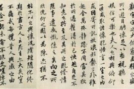 刘江先生临王羲之兰亭序欣赏作品欣赏