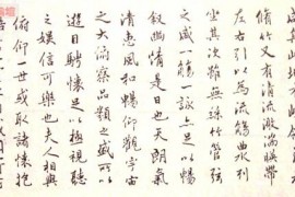 邓散木先生临王羲之兰亭序欣赏