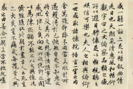 胡问遂临《兰亭序》书法作品欣赏