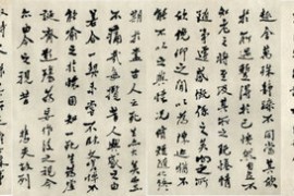 祝嘉临王羲之《兰亭集序》书法作品欣赏