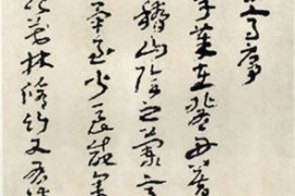 王遽常先生临王羲之兰亭序作品欣赏