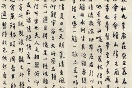 吴丈蜀先生临王羲之兰亭序作品欣赏