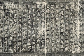 定武兰亭