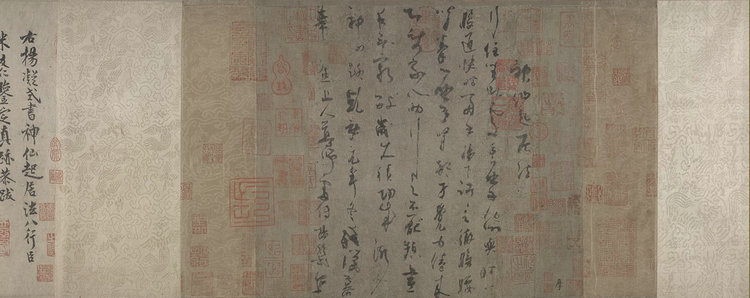 仙起居法，公元948年杨凝式创作的书法